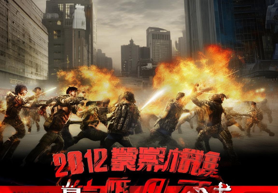 2012鲁京巅峰对决：激情足球之夜回顾(图4)